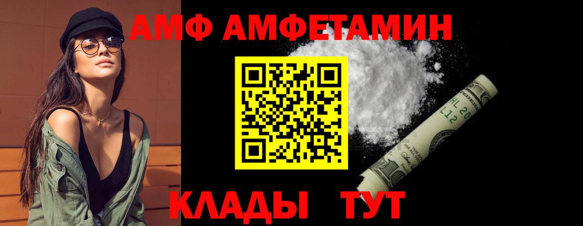 АМФЕТАМИН Premium Оренбург