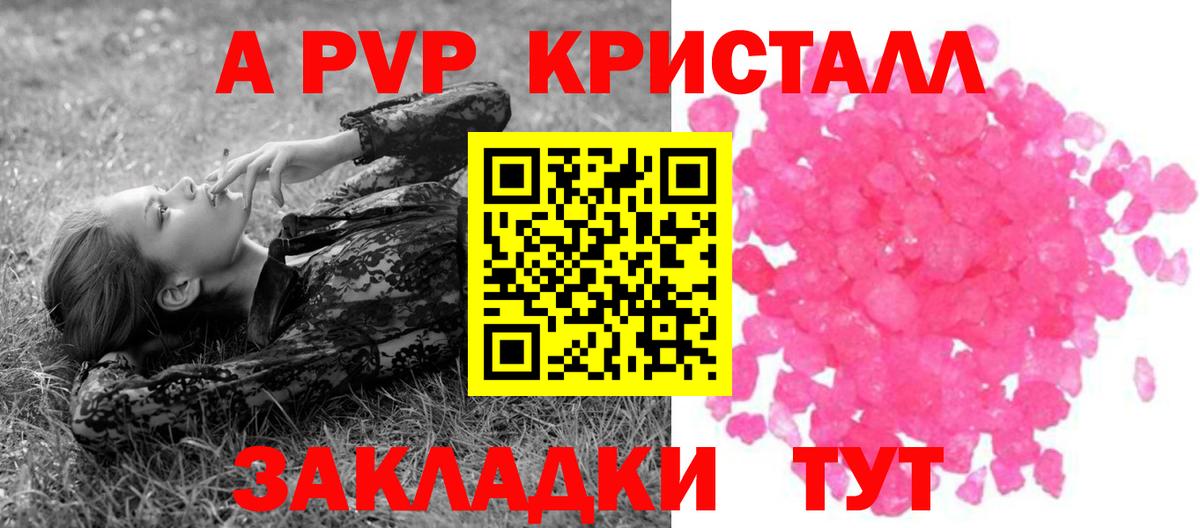 Alpha PVP мука  Alpha-PVP мука  Оренбург  Альфа ПВП Соль  Вход с VPN 