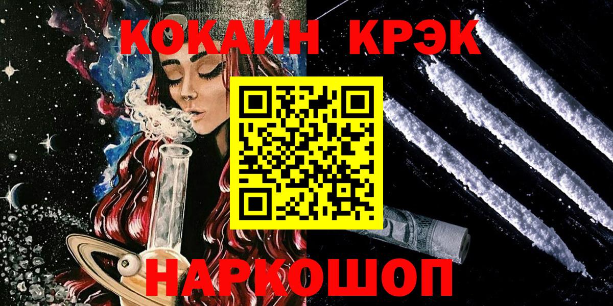 Cocaine 98%  COCAIN 99%  Вход с VPN  Оренбург 