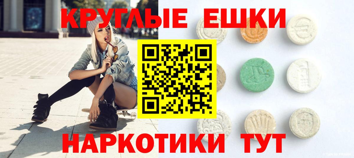 Ecstasy 250 мг Оренбург