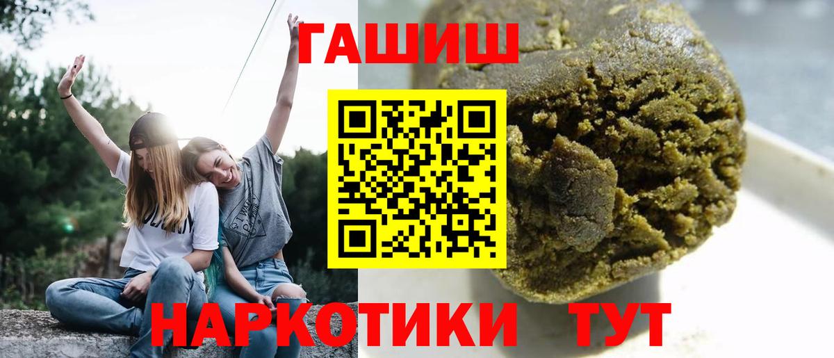 Оренбург  ГАШ гашик  Вход с VPN  ГАШИШ Cannabis 