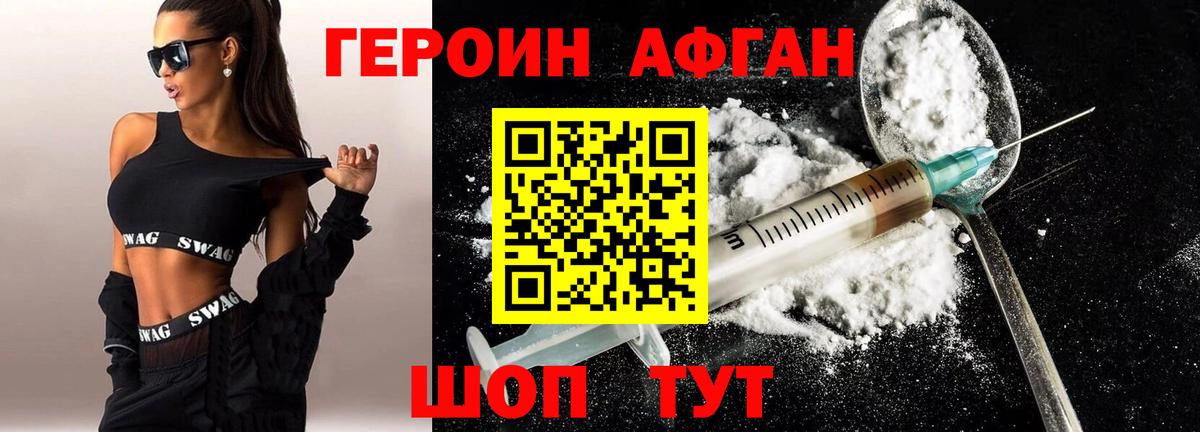 Оренбург  ГЕРОИН афганец  Вход с VPN 
