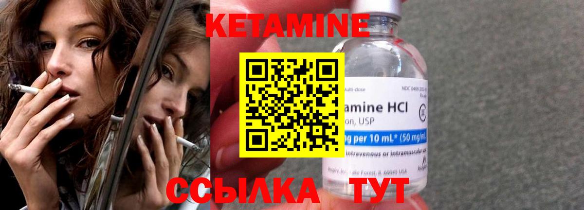 КЕТАМИН VHQ Оренбург