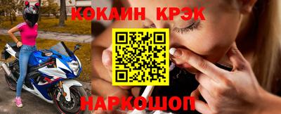 метамфетамин Севастополь