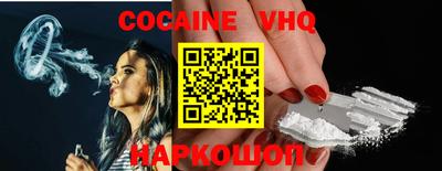 наркотики Сланцы