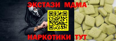 метамфетамин Севастополь