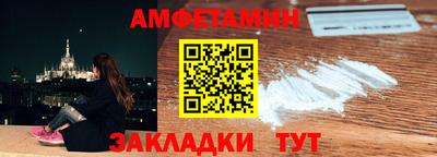 метамфетамин Севастополь