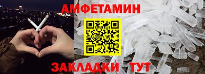 метамфетамин Севастополь