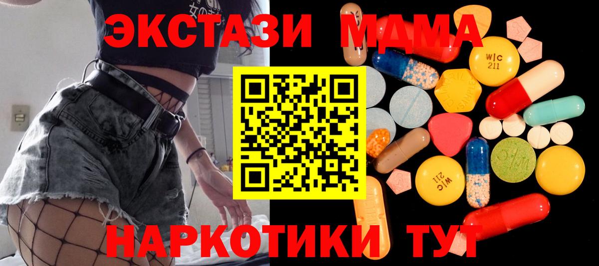 MDMA crystal Оренбург