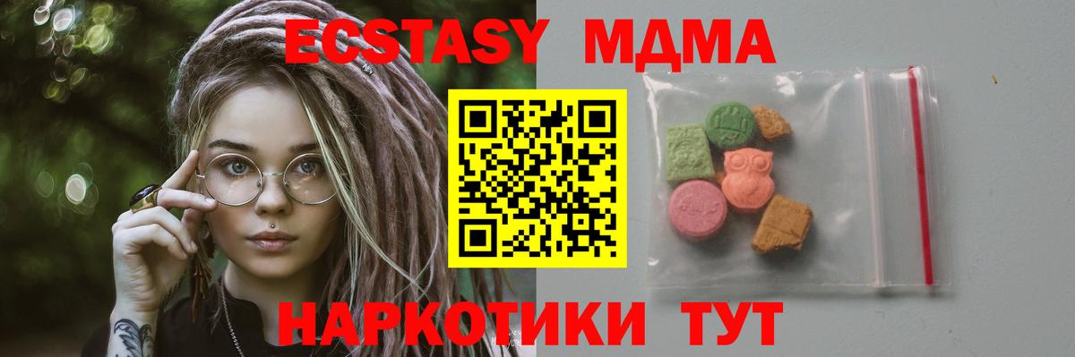 МДМА crystal  Вход с VPN  МДМА кристаллы  Оренбург 