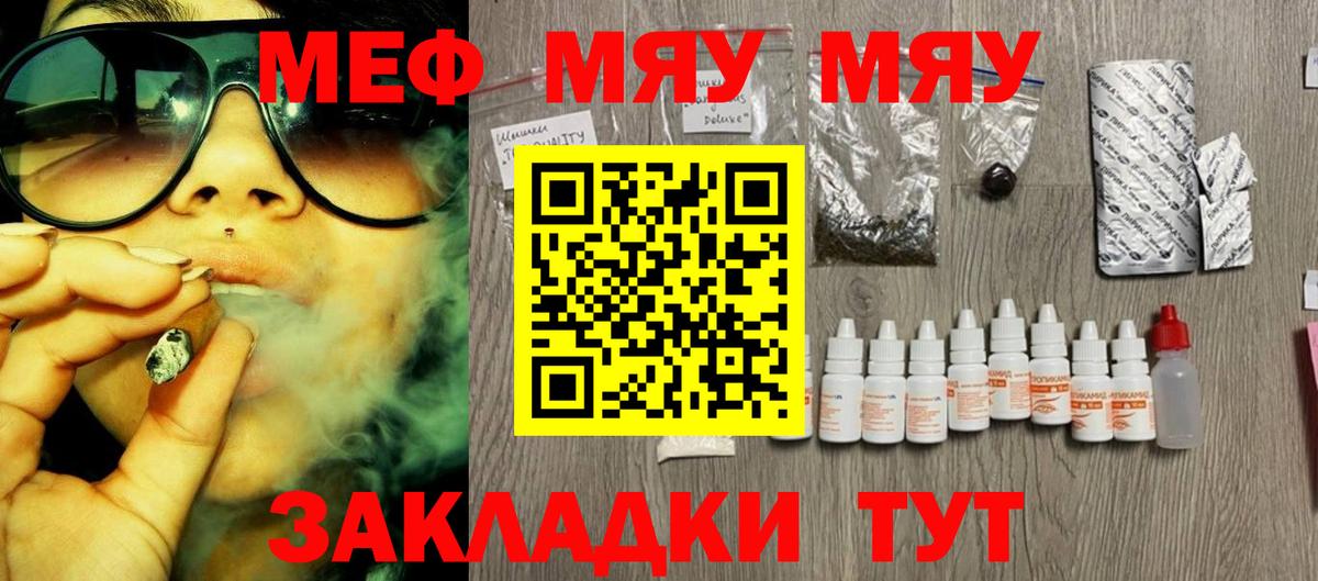 Меф кристаллы  МЕФ  Оренбург  Меф  Меф VHQ  Вход с VPN 