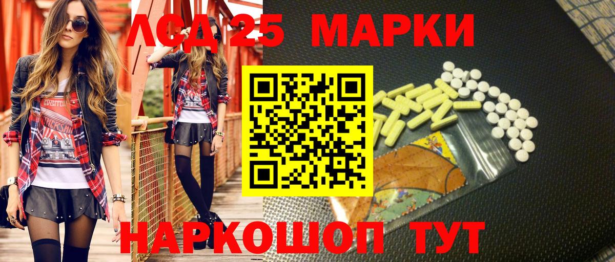 Марки 25I-NBOMe 1,8мг  Вход с VPN  Марки 25I-NBOMe 1,8мг  Оренбург 