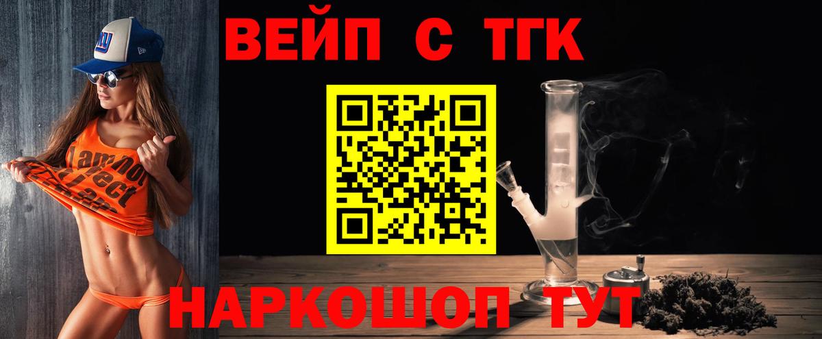 Дистиллят ТГК Wax  Вход с VPN  Оренбург 